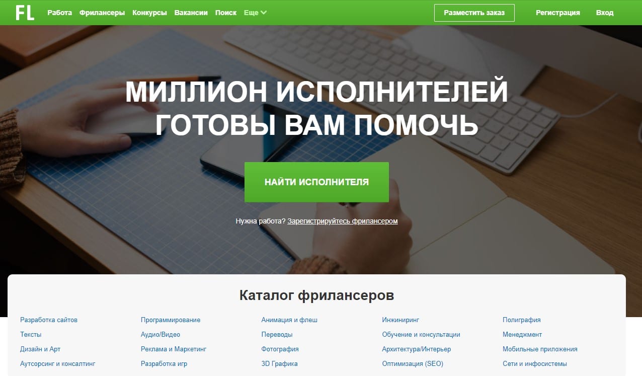 FL.ru