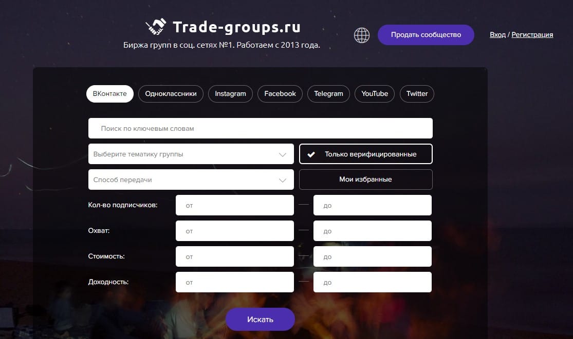 Trade-Groups