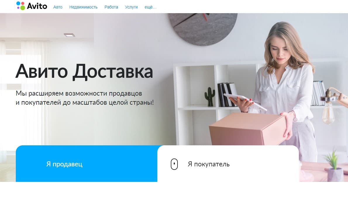 Авито интерфейс