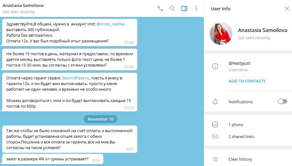 Фейк гарант 2
