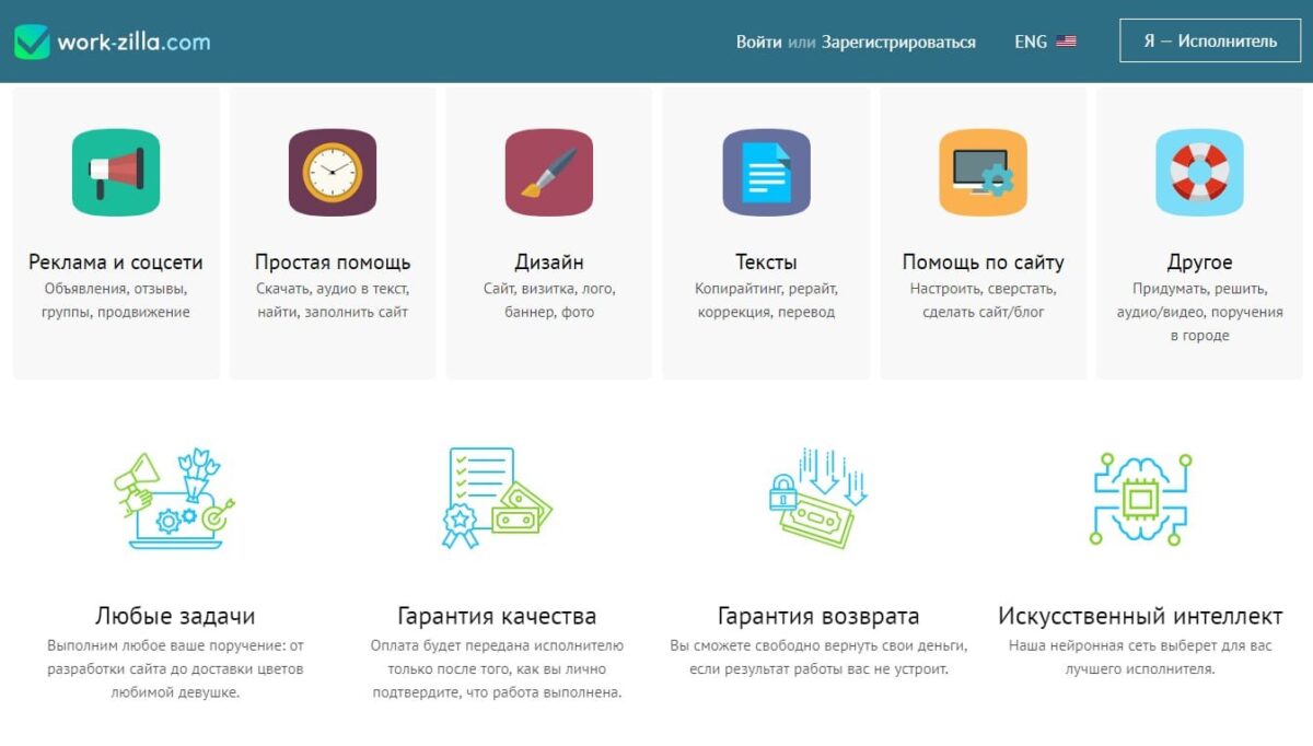 Workzilla интерфейс