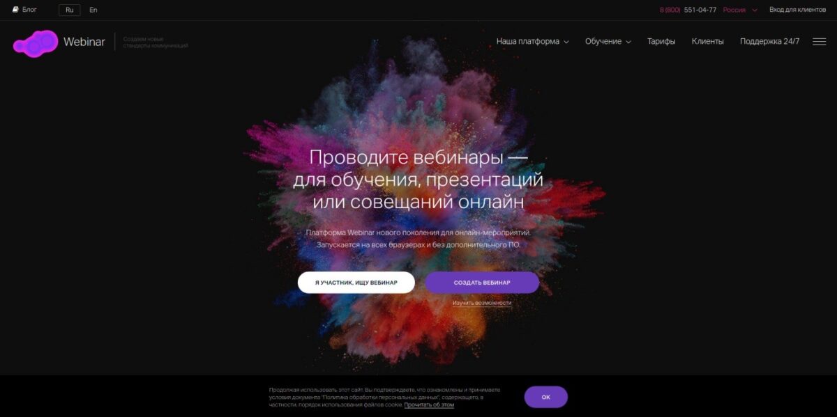 Сервисы видеоконференций