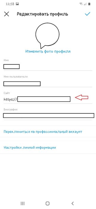 Как красиво оформить аккаунт в Инстаграм