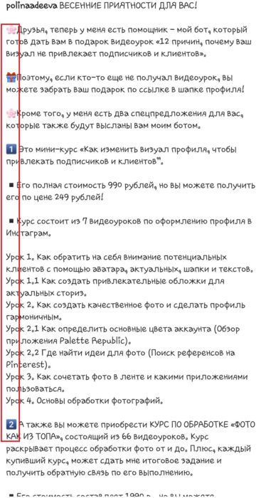 Как красиво оформить аккаунт в Инстаграм