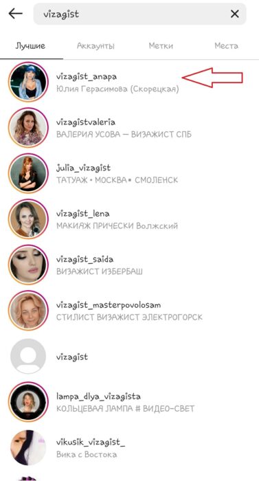 Как красиво оформить аккаунт в Инстаграм