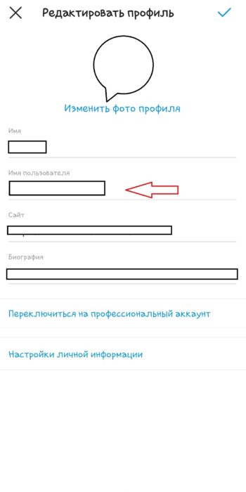 Как красиво оформить аккаунт в Инстаграм