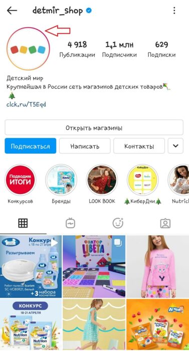 Как красиво оформить аккаунт в Инстаграм