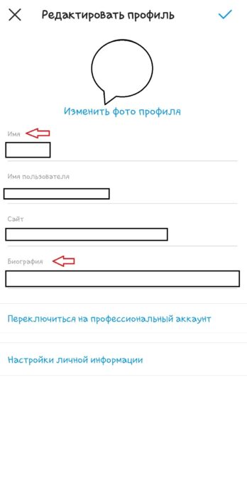 Как красиво оформить аккаунт в Инстаграм