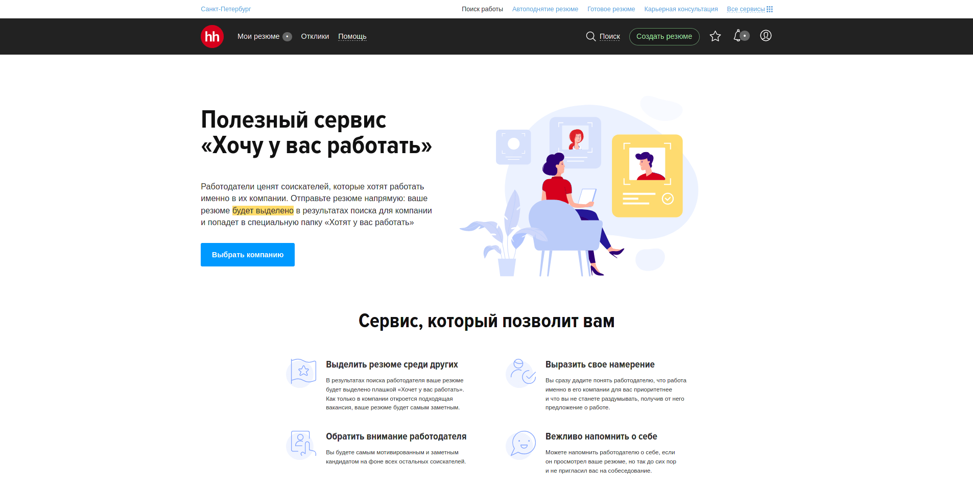Screenshot_2021-03-05 Хочу у Вас работать .png