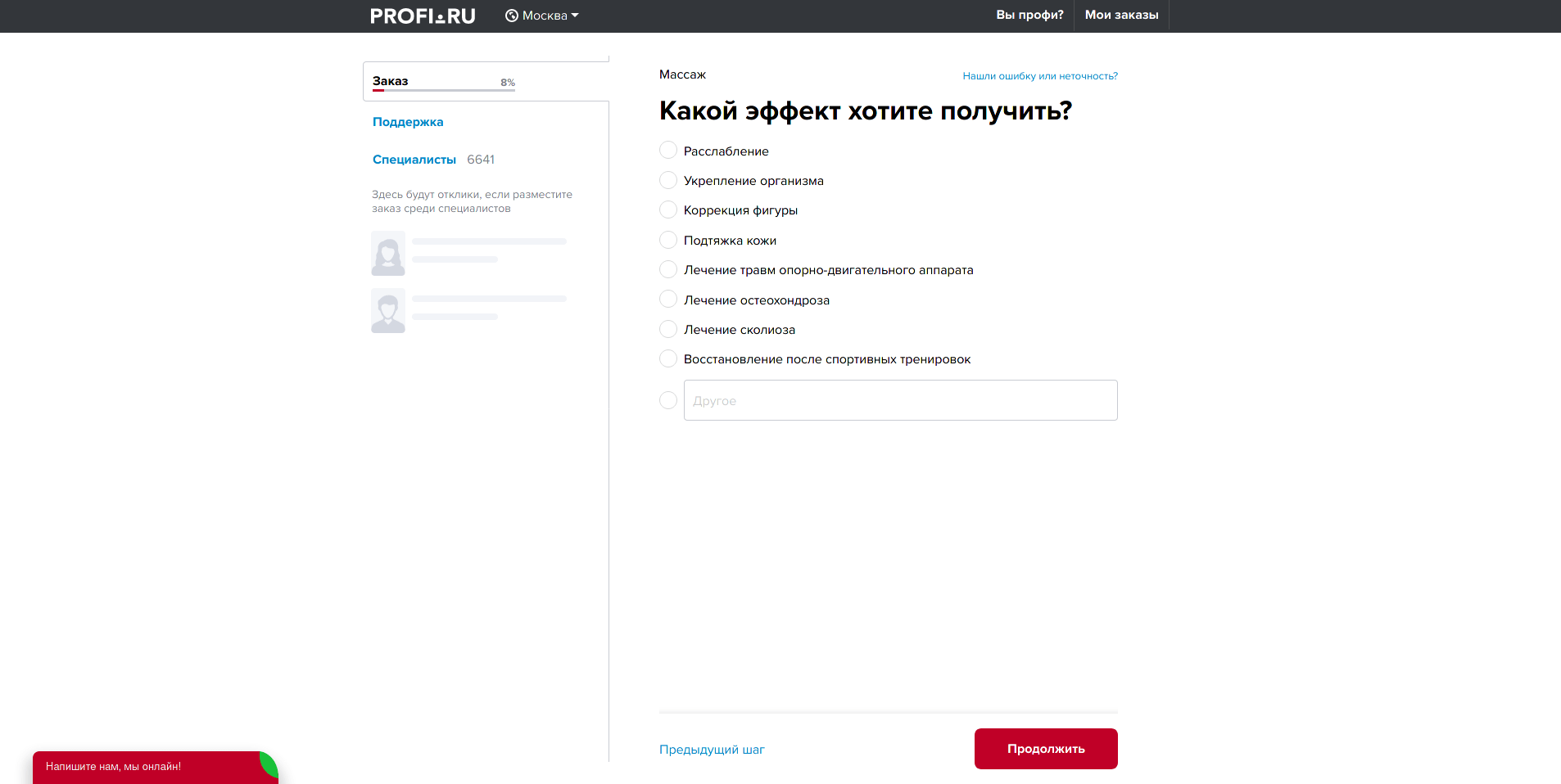 Screenshot_2021-03-05 Выбирайте профи – более 1 500 000 специалистов для решения ваших задач .png