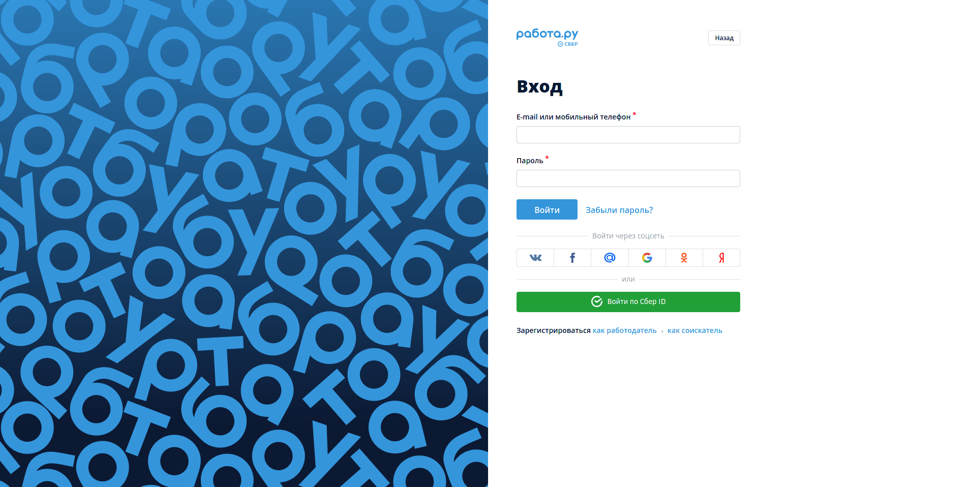 Screenshot_2021-03-05 Работа ру — поиск работы.png