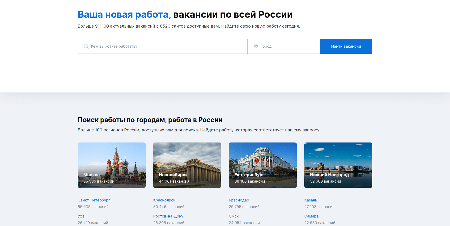 Screenshot_2021-03-05 Работа в России - 929 000+ свежих вакансий Jooble.png
