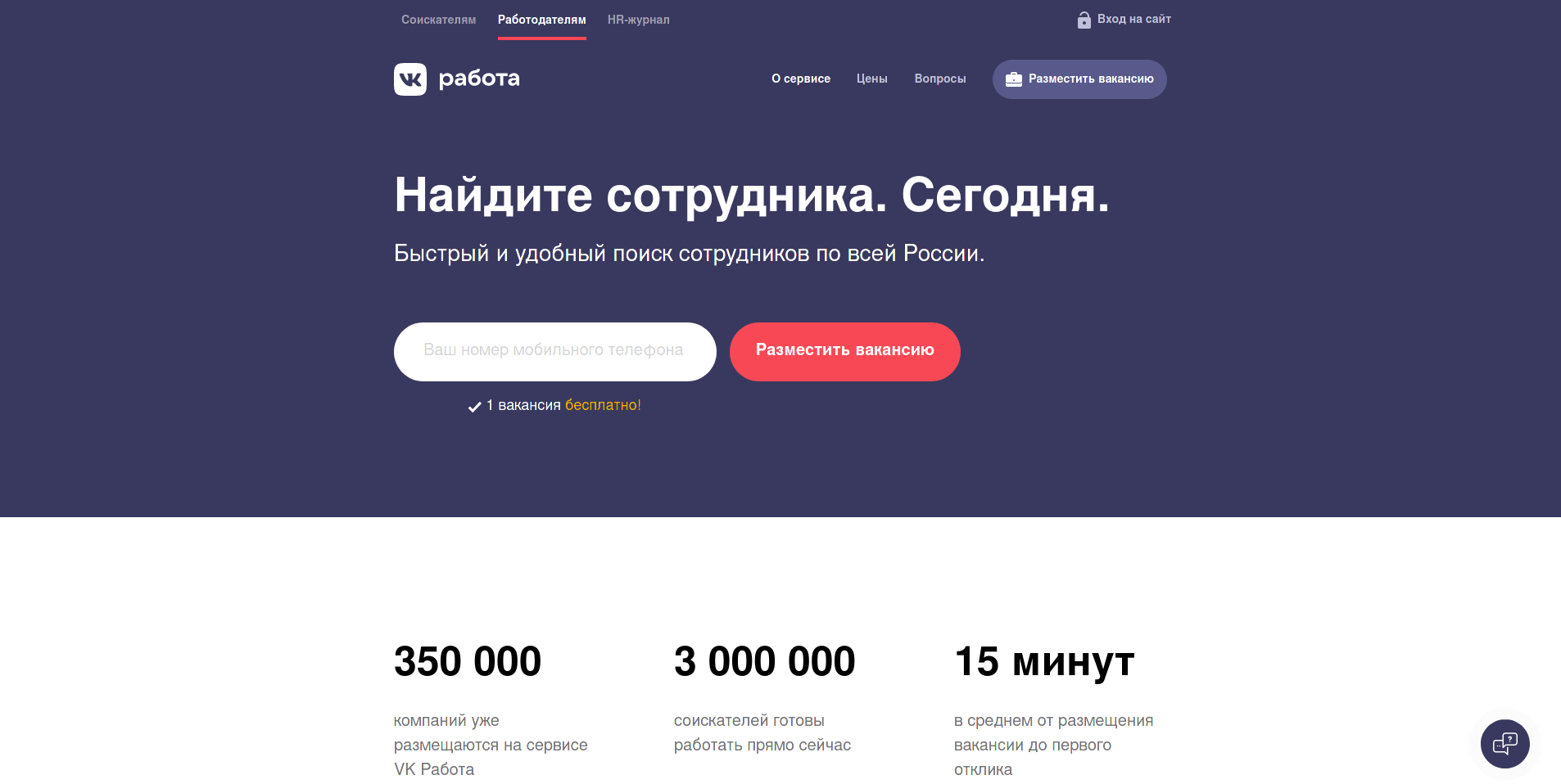 Screenshot_2021-03-05 VK Работа.png