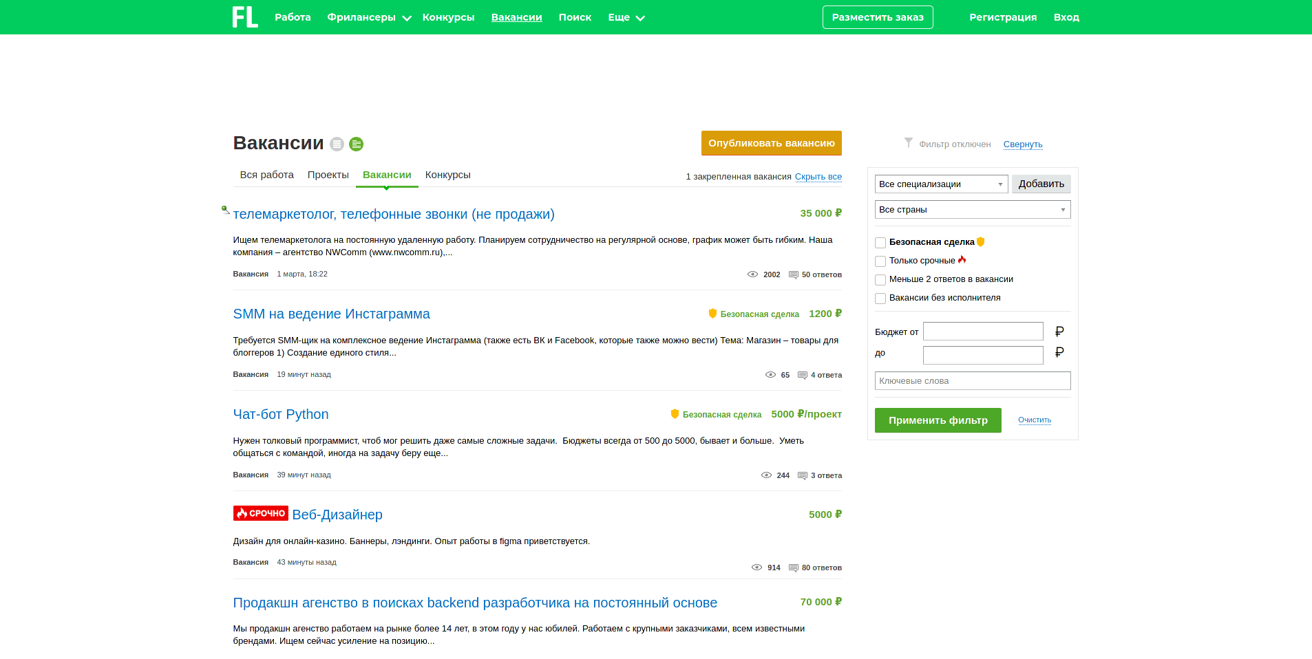 Screenshot_2021-03-05 Фриланс сайт для работы на дому - вакансии удаленной работы на дому для начинающих Поиск на площадке [...].png