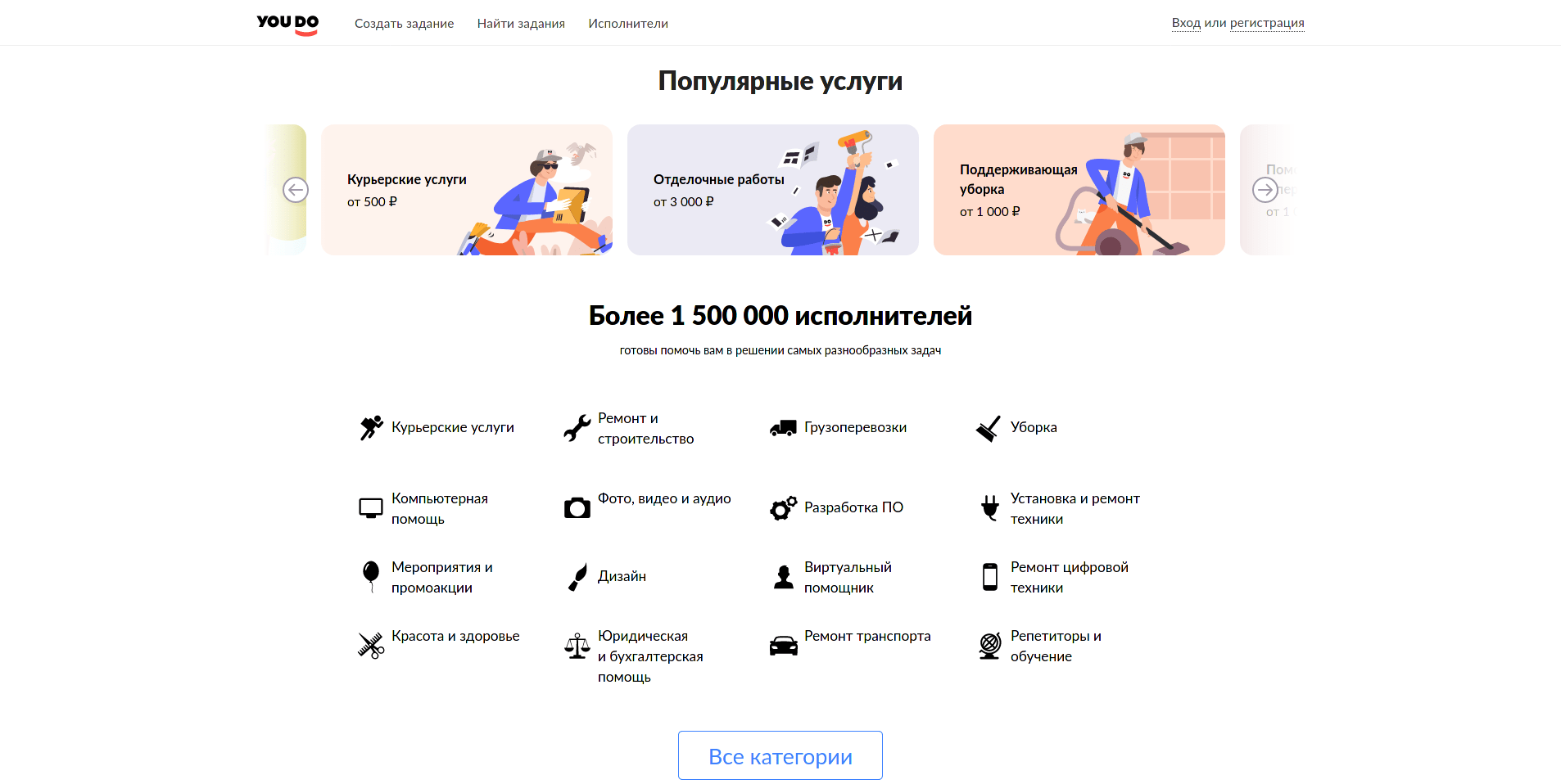 Screenshot_2021-03-05 YouDo поможет быстро найти надежных исполнителей для выполнения бытовых и фриланс заданий Юду - это ф[...].png