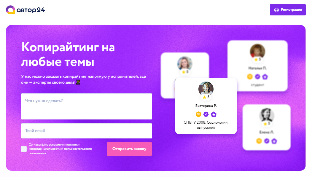 Авторы24 биржа копирайтинга
