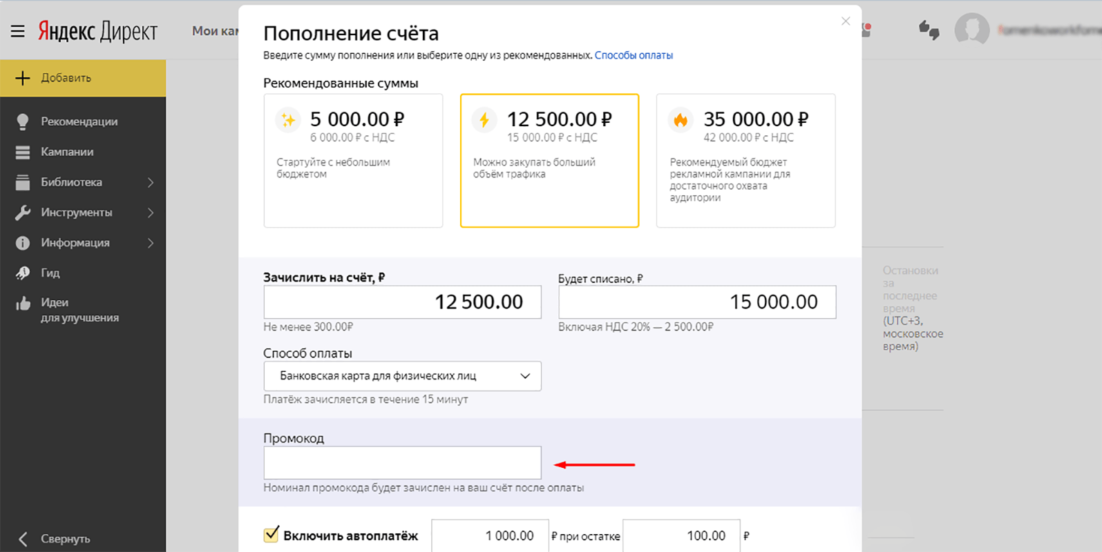 Как создать аккаунт в Яндекс Директ, регистрация и первая кампания