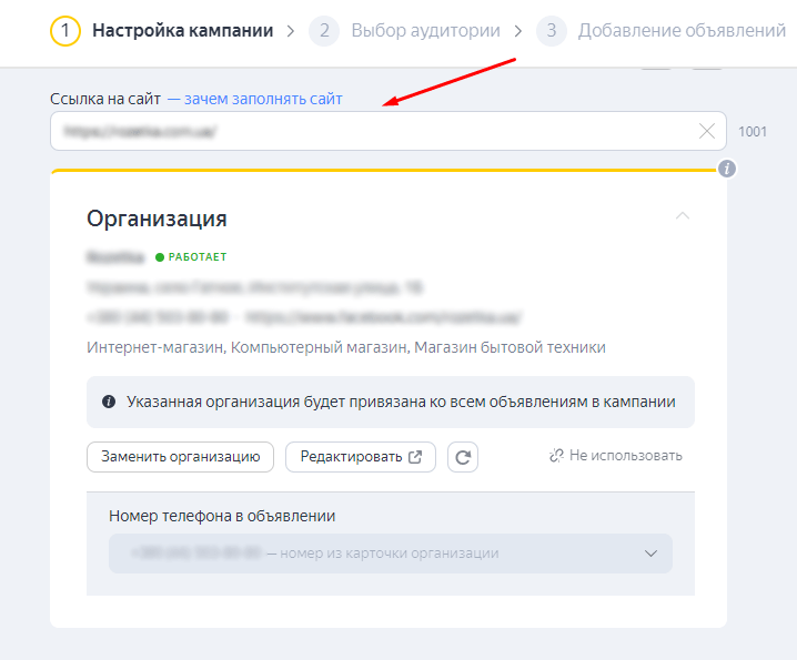 Как создать аккаунт в Яндекс Директ, регистрация и первая кампания