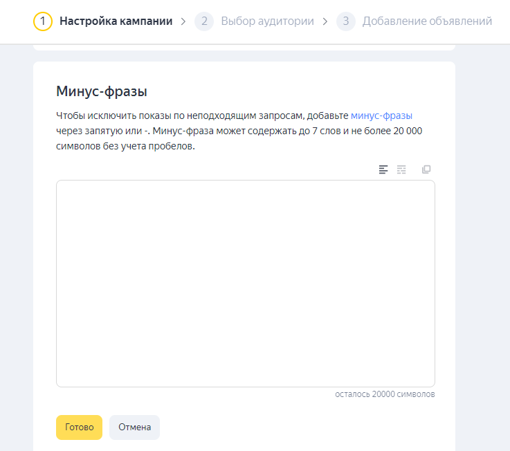 Как создать аккаунт в Яндекс Директ, регистрация и первая кампания