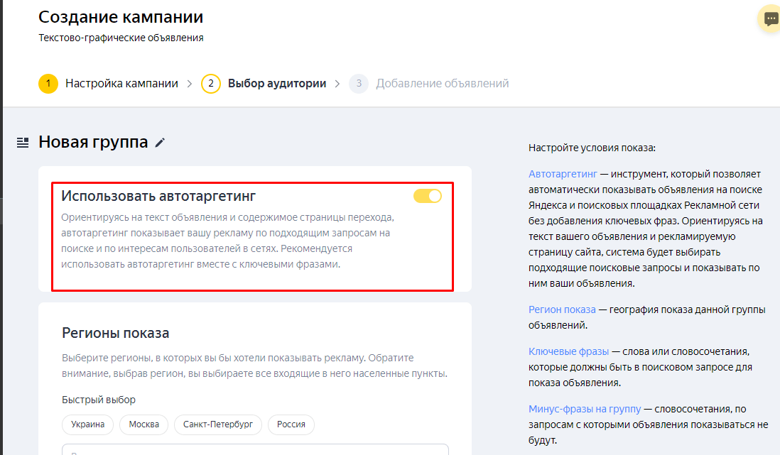 Как создать аккаунт в Яндекс Директ, регистрация и первая кампания