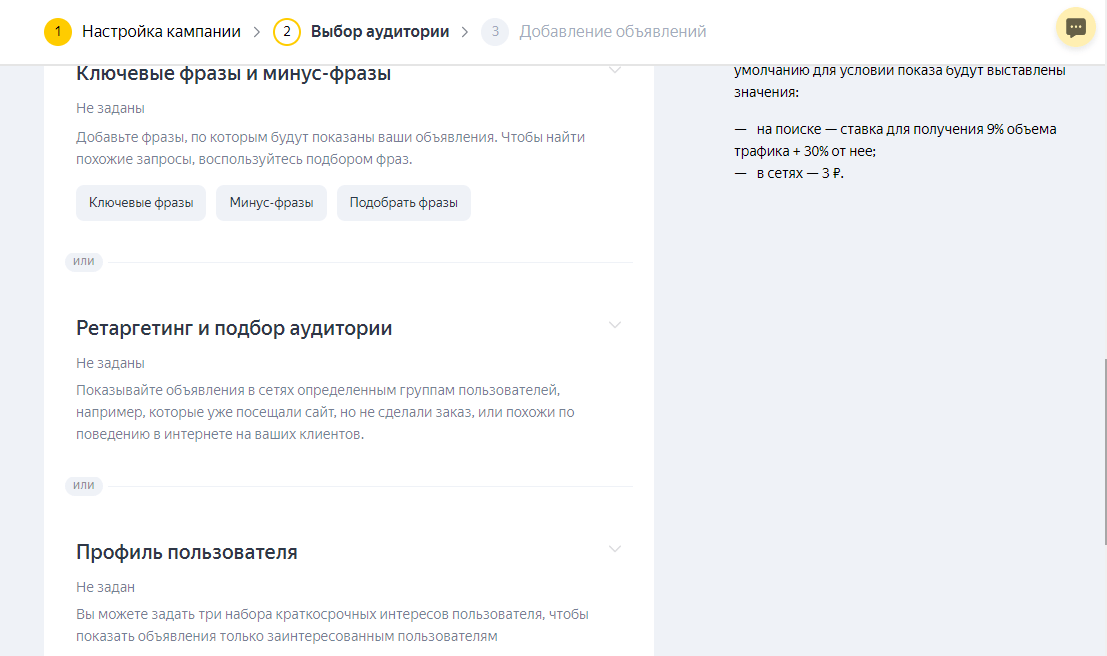 Как создать аккаунт в Яндекс Директ, регистрация и первая кампания