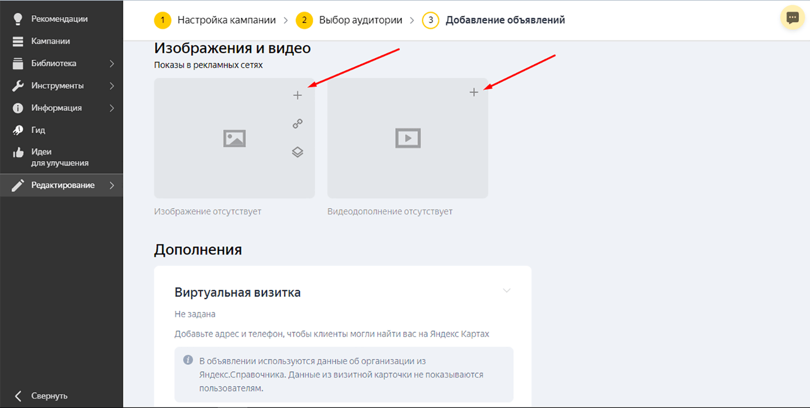 Как создать аккаунт в Яндекс Директ, регистрация и первая кампания