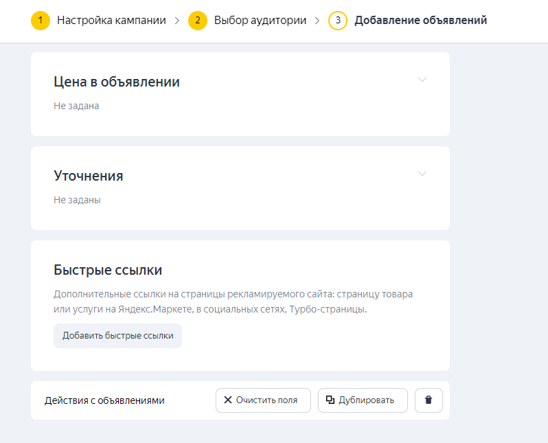 Как создать аккаунт в Яндекс Директ, регистрация и первая кампания