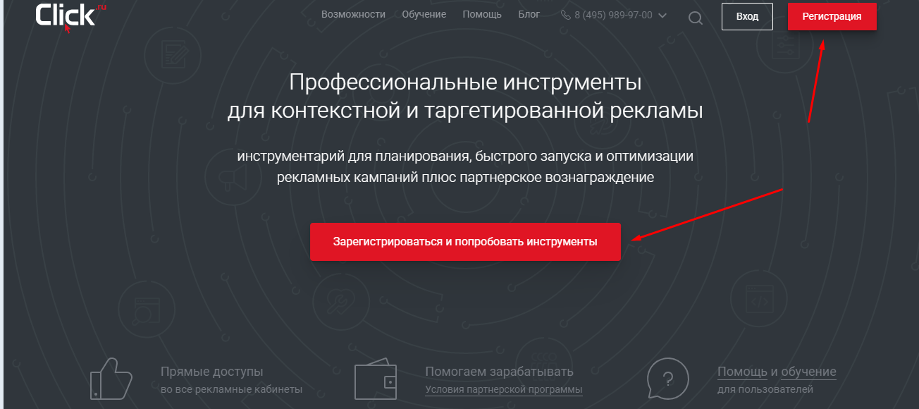 Как создать аккаунт в Яндекс Директ, регистрация и первая кампания
