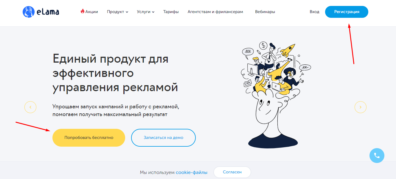 Как создать аккаунт в Яндекс Директ, регистрация и первая кампания