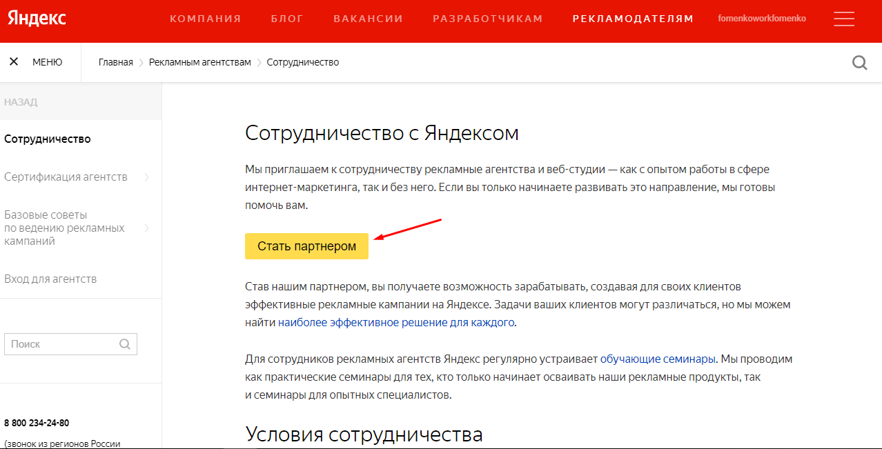 Как создать аккаунт в Яндекс Директ, регистрация и первая кампания
