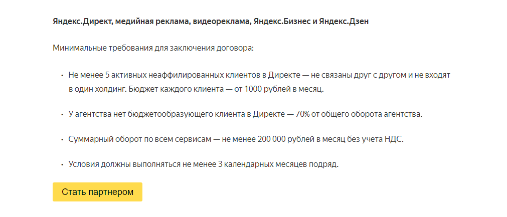 Как создать аккаунт в Яндекс Директ, регистрация и первая кампания