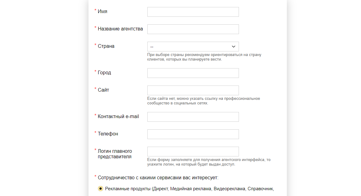 Как создать аккаунт в Яндекс Директ, регистрация и первая кампания