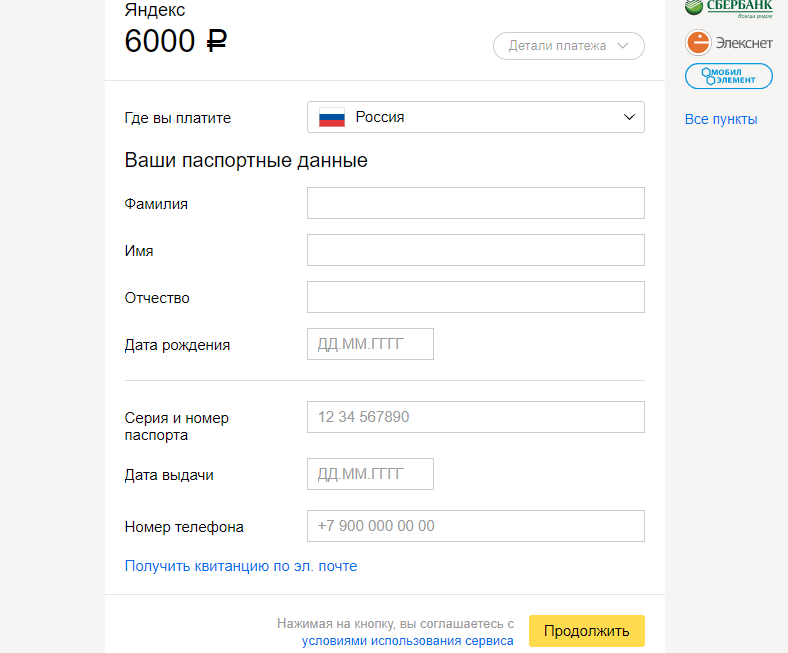 Как пополнить баланс в Яндекс Директ для физических / юридических лиц