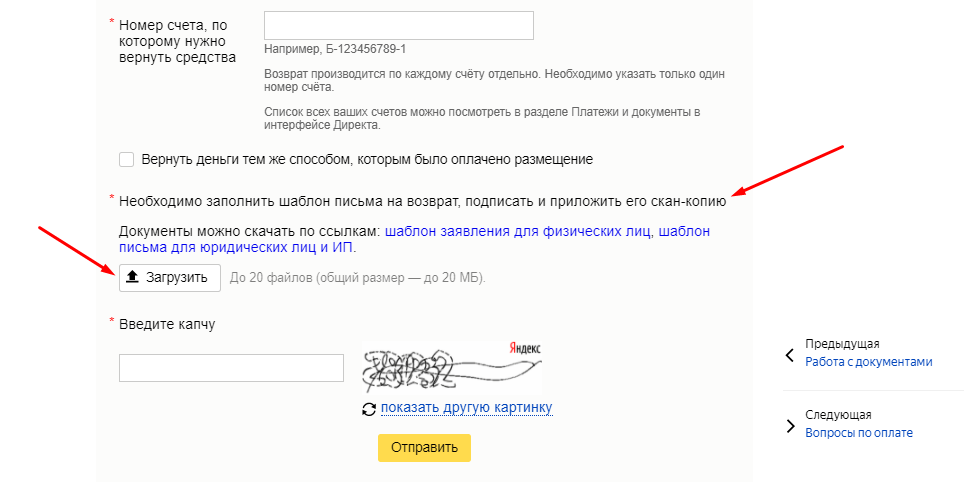 Как вывести деньги с Яндекс Директ, физическим и юридическим лицам
