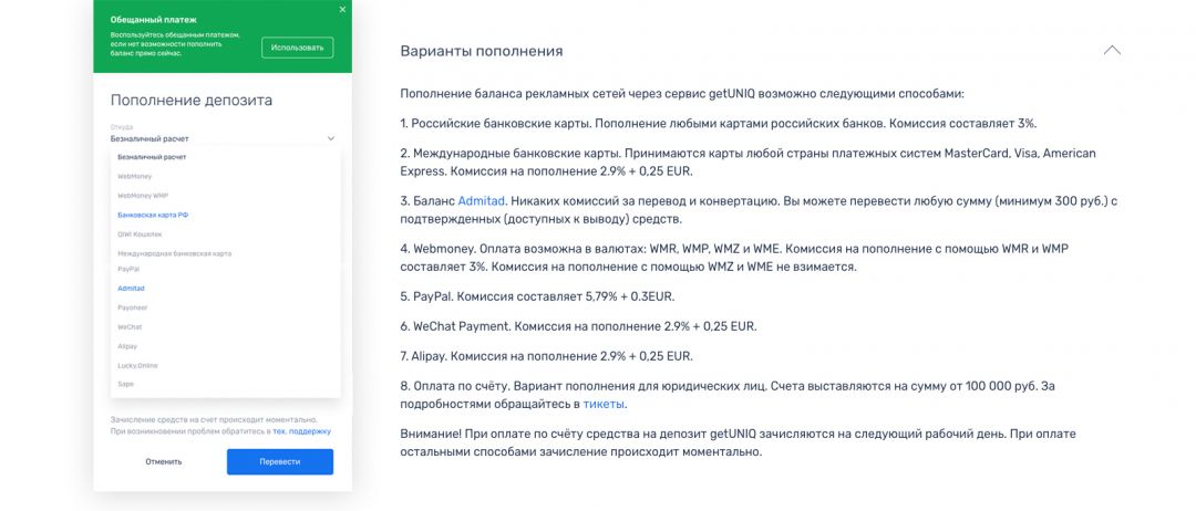 Как привязать карту к Яндекс Директ — инструкция