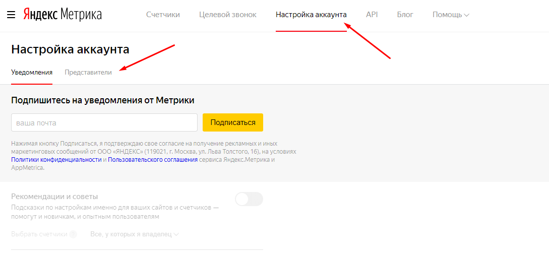Как дать доступ в Яндекс Директ, управление представителями