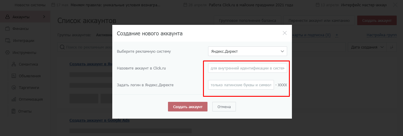 Как дать доступ в Яндекс Директ, управление представителями