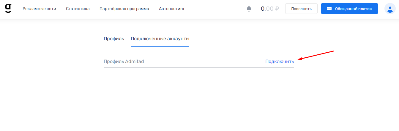 Как дать доступ в Яндекс Директ, управление представителями