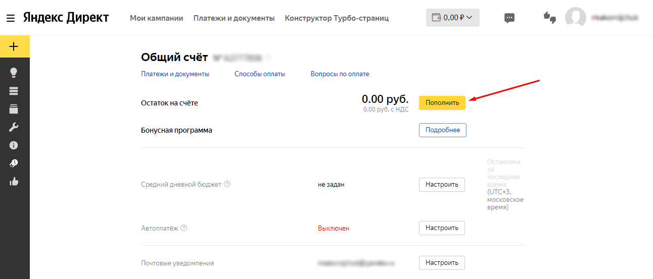 Как привязать карту к Яндекс Директ — инструкция