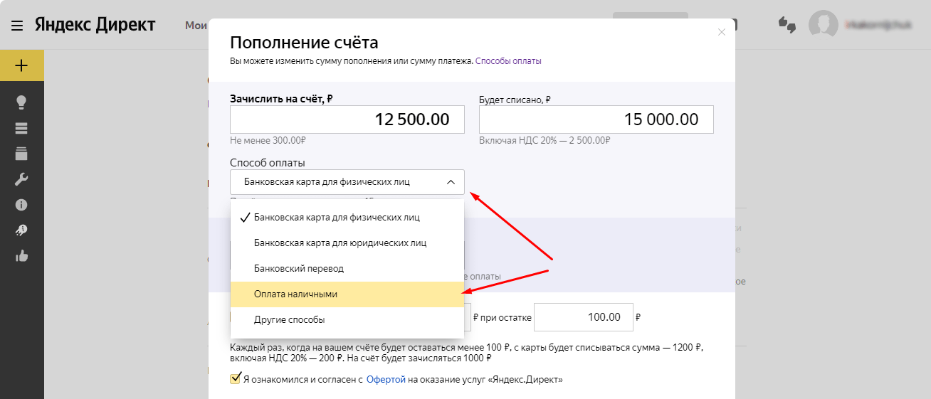 Как привязать карту к Яндекс Директ — инструкция
