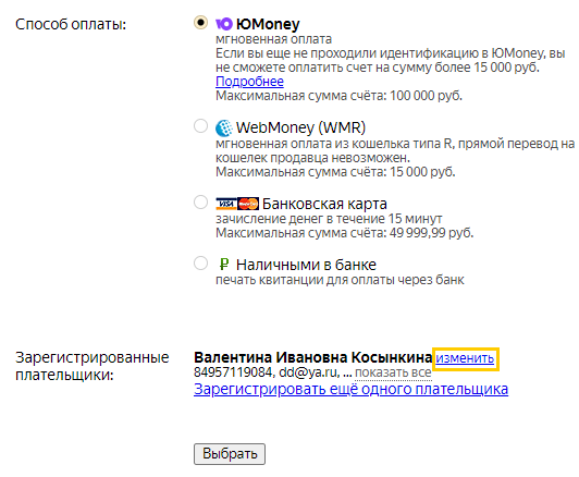 Как привязать карту к Яндекс Директ — инструкция