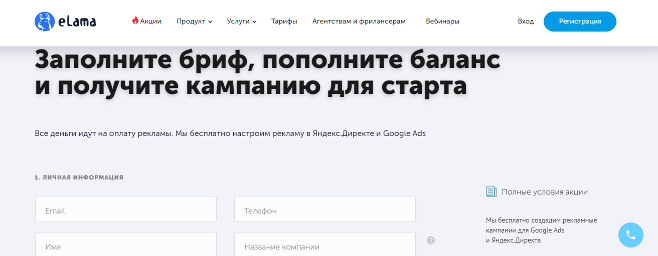 Как привязать карту к Яндекс Директ — инструкция