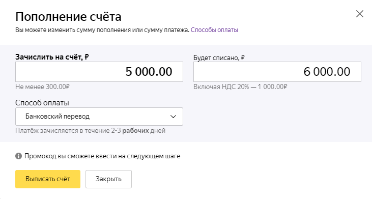 Как привязать карту к Яндекс Директ — инструкция