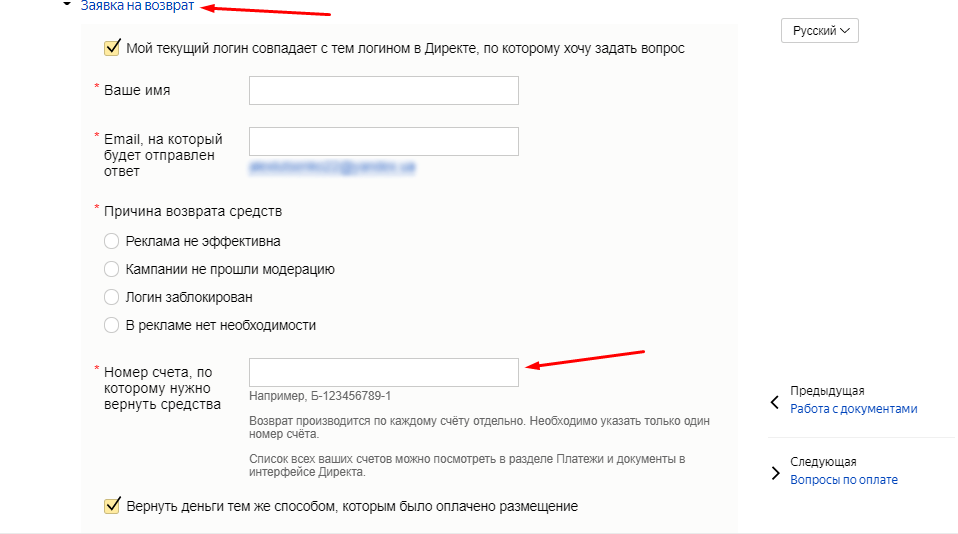 Как вывести деньги с Яндекс Директ, физическим и юридическим лицам