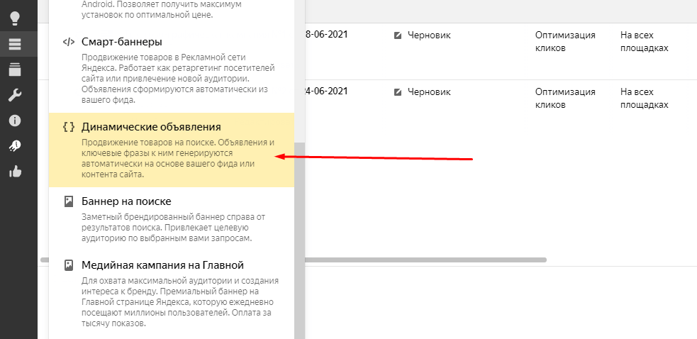 Как выглядят объявления в Яндекс Директ