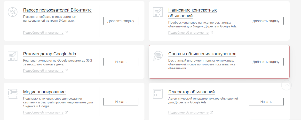 Как выглядят объявления в Яндекс Директ