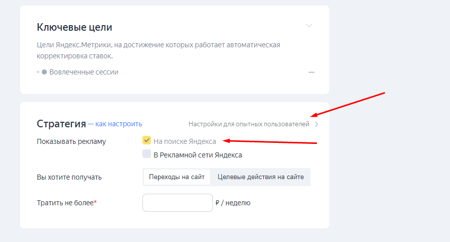 Как выглядят объявления в Яндекс Директ