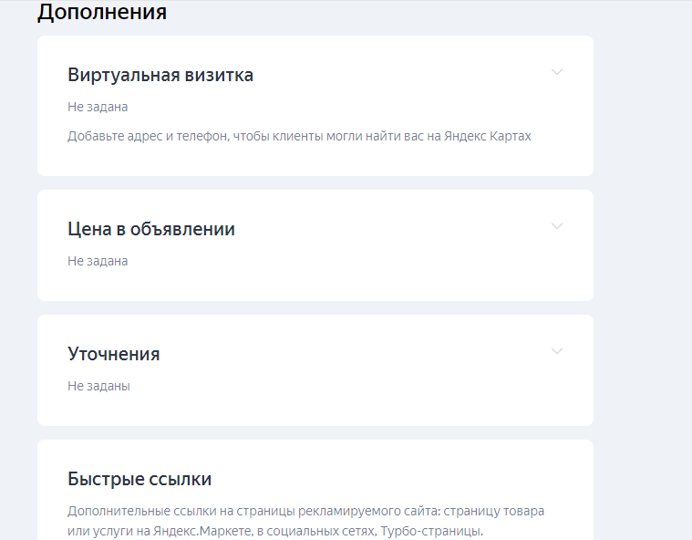 Как выглядят объявления в Яндекс Директ