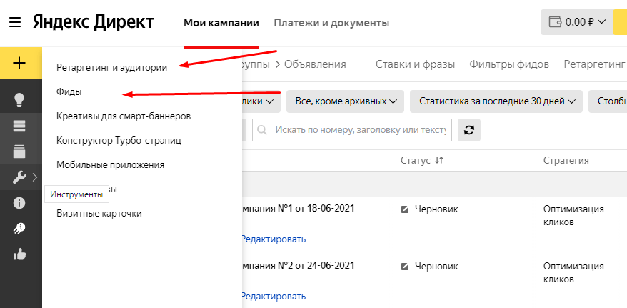 Как выглядят объявления в Яндекс Директ