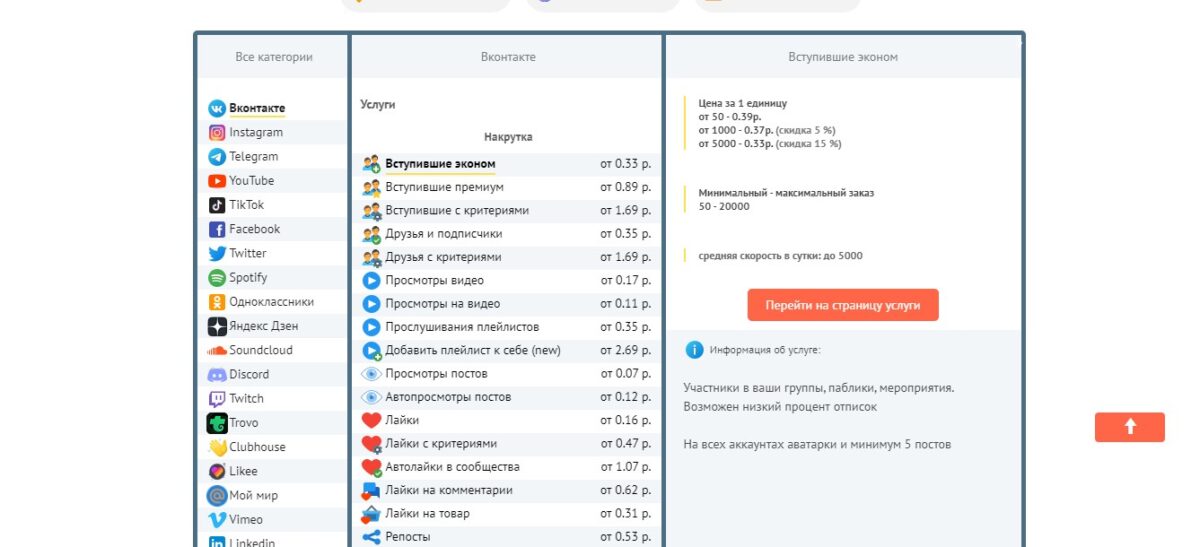 Скриншот 25-06-2022 175929.jpg